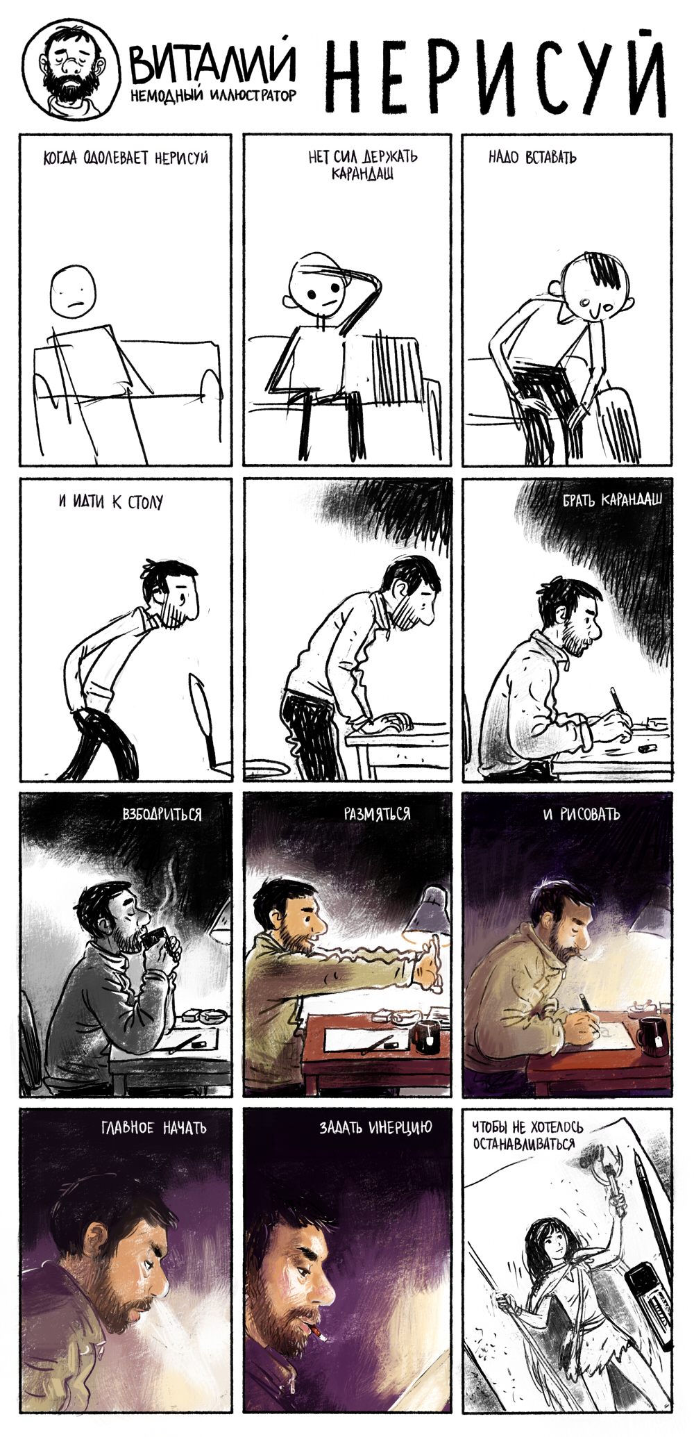 Artist of the Day: Dmitry Narozhny