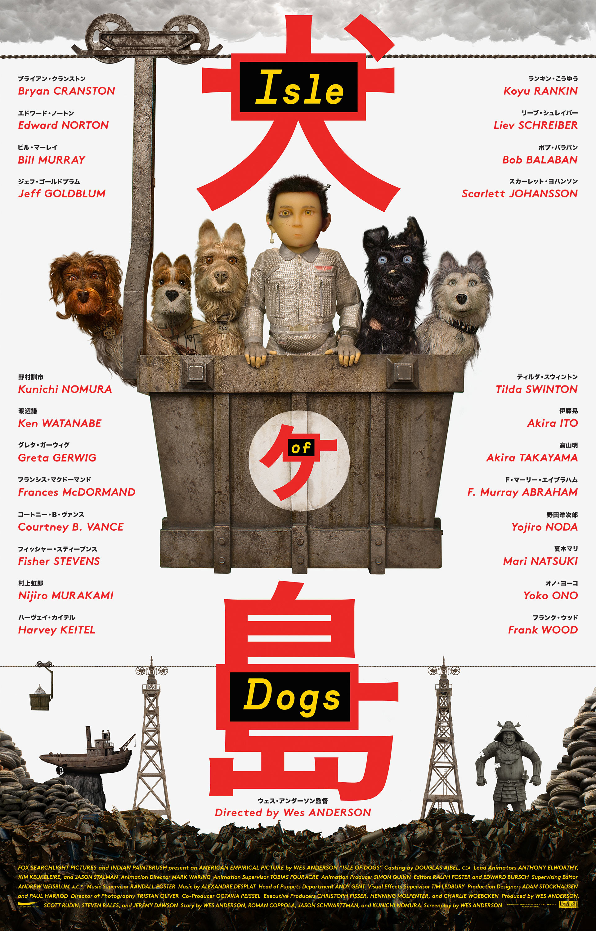 "Isle of Dogs" poster.