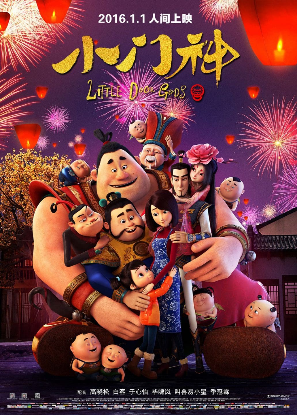 The poster for the original Chinese version "Little Door Gods."