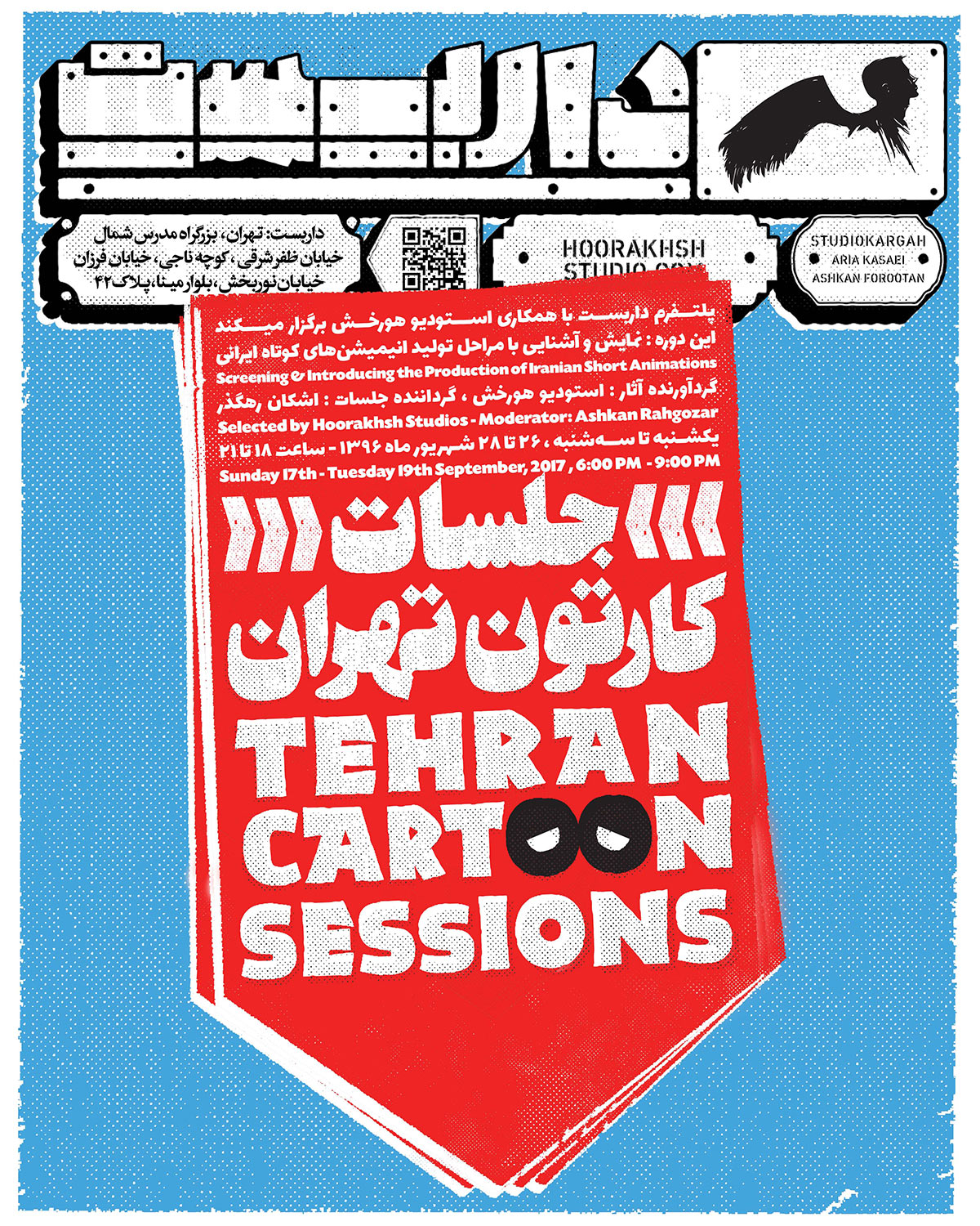 Tehran Cartoon Sessions poster.
