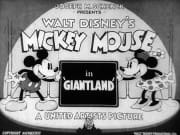 giantland_title2