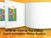 isrealiflipbook