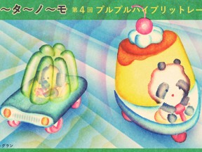 Artist of the Day: Nutoguran