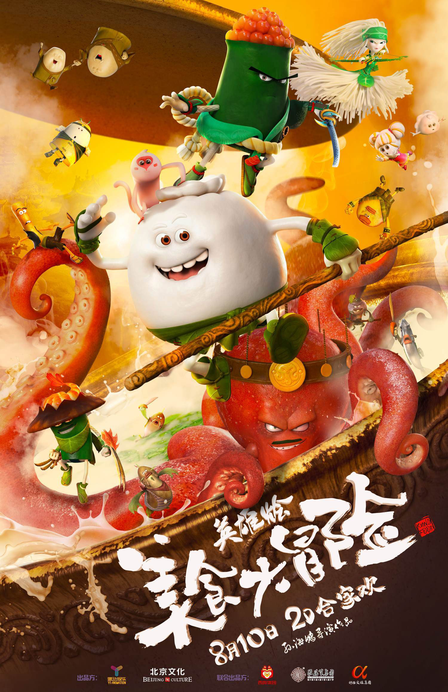 Kung Food' Opened This Weekend In China