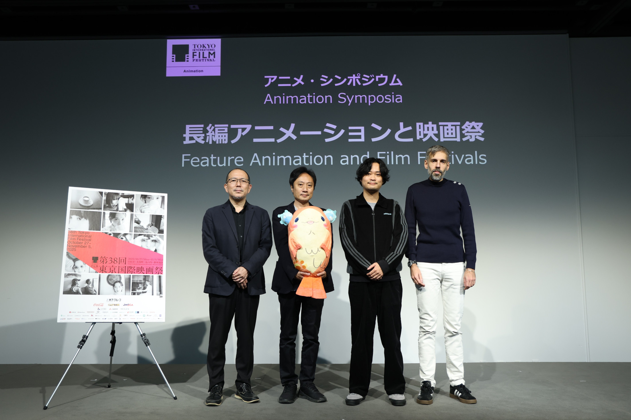 Tokyo International Film Festival